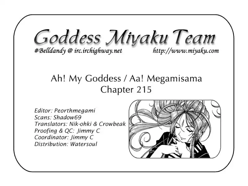 Ah My Goddess Chapter 215 17